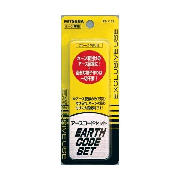 カー用品 ホーン ミツバ」の人気商品一覧 | 安い商品を通販サイトから