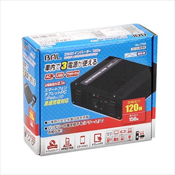 勴Y  3WAYCo[^[120W 1756