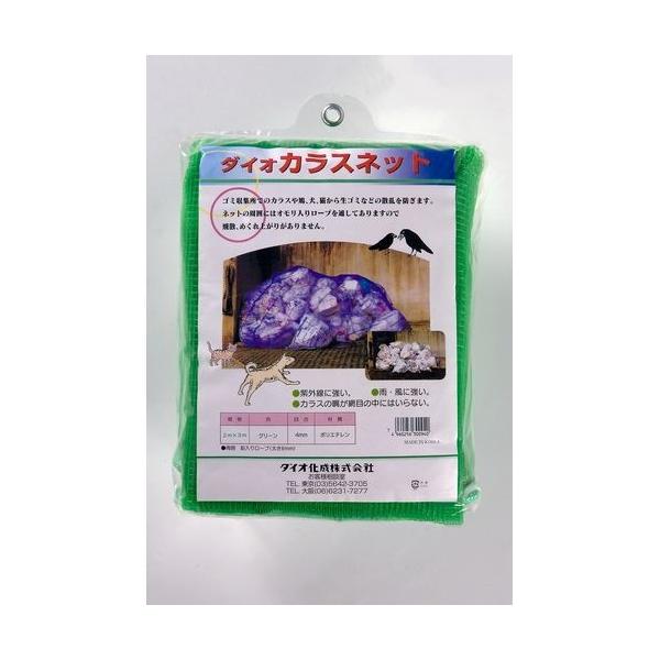 Dio(ダイオ化成) カラスネット (色)緑 (仕様)目合約4mm (サイズ)2m×3m