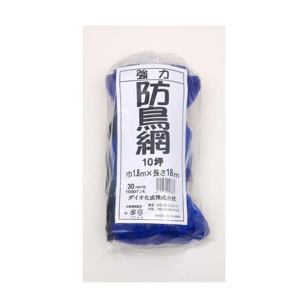 Dio(ダイオ化成)太糸の1000dを使用した強力タイプの防鳥ネット