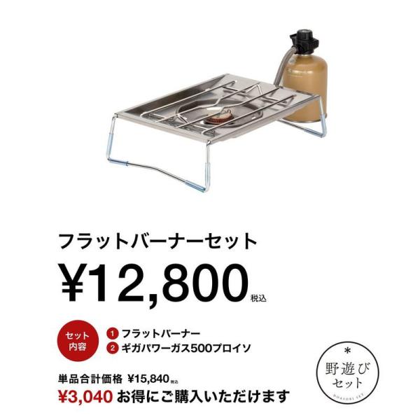12327スノーピーク フラットバーナー IGT バーナー アウトドア