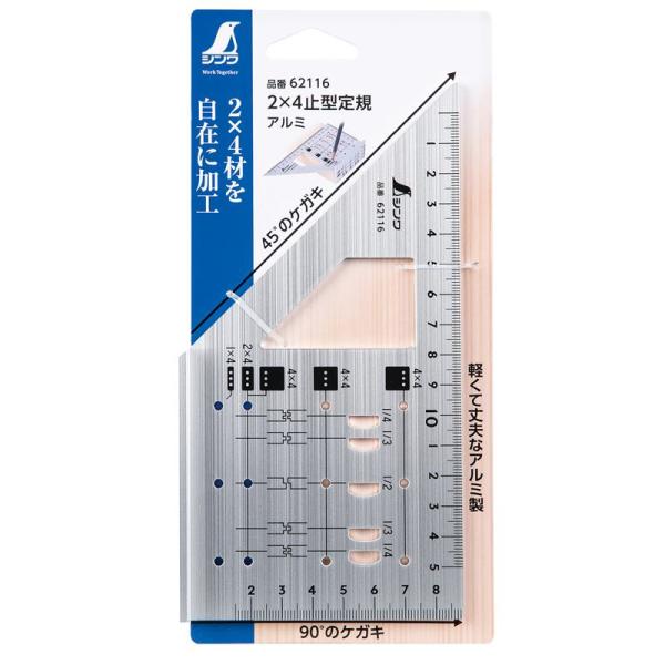 【しるばー】購入ページ②/4 シンワ測定 2x4止型定規 アルミ 62116 : ホームセンターバローYahoo!店