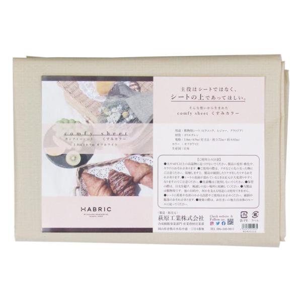 ピクニックやキャンプなどのアウトドアに最適なレジャーシートです。ブルーシート特有のテカリを抑えたマット調仕立て。やさしくナチュラルな雰囲気のオフホワイト。防水性に優れているため、こぼしてもすぐに拭きとれます。両面ラミネート加工を施しているの...