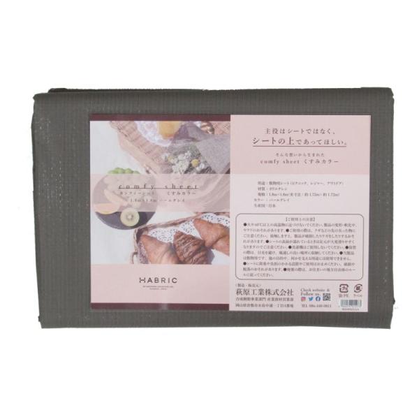 ピクニックやキャンプなどのアウトドアに最適なレジャーシートです。ブルーシート特有のテカリを抑えたマット調仕立て。エレガントでちょっと大人な雰囲気のパールグレイ。防水性に優れているため、こぼしてもすぐに拭きとれます。両面ラミネート加工を施して...