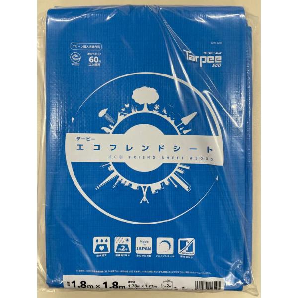 詳細不明　現状販売　10m×10m　2枚セット　ブルーシート　ターピーエコフレンドシート　L　ブルー 萩原工業 ターピー エコフレンドシート L#3000 10m×10m 日本製 国産