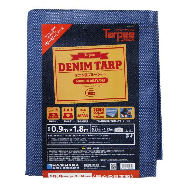 ブルーシートの定番!!萩原の「ターピー」シリーズデニム柄を色と織りで表現したブルーシート耐候性 約2年防水加工安心の日本製材質/本体:ポリエチレン ハトメ:真鍮 周囲ロープ:ポリプロピレン カラー:デニムブルー