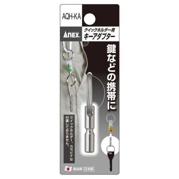 ANEX クイックホルダ用アダプタ