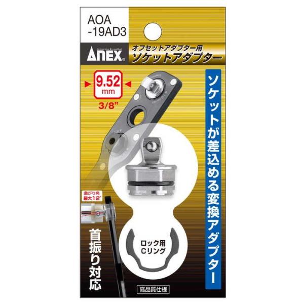 ANEX p\PbgA_v^[ 9.52MM AOA19AD3