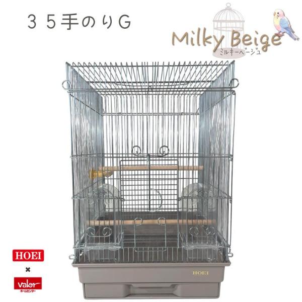 ＼ HOEI×ホームセンターバロー 限定カラー 「ミルキーベージュ」／ホームセンターバロー限定カラーの鳥かごができました！インテリアに馴染む落ち着いた色合いの「ミルキーベージュ」窓中型手のりケージ定番人気製品です。手のり扉や天井が大きく開き...