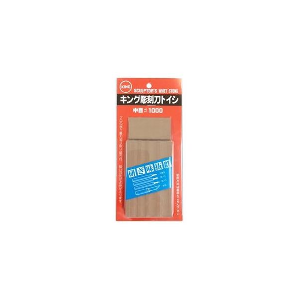 キング 彫刻刀砥石 ♯1000 110x70x15 : ホームセンターバローYahoo!店