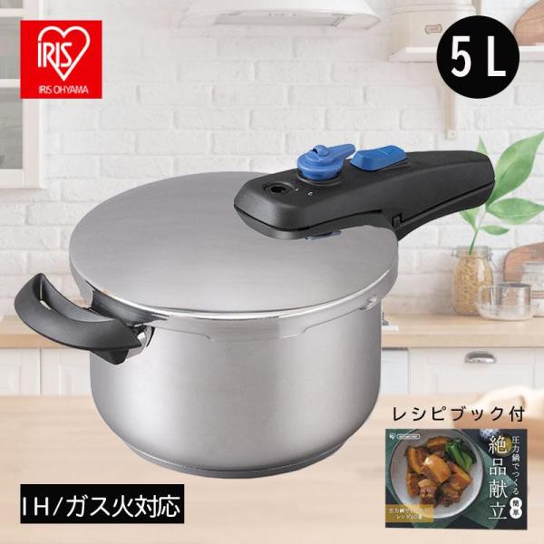 他サイト： [即納在庫品] アイリスオーヤマ 片手圧力鍋 5L KAR-5L IH ガス 時短 本格調理 キッチン用品 圧力なべの商品画像