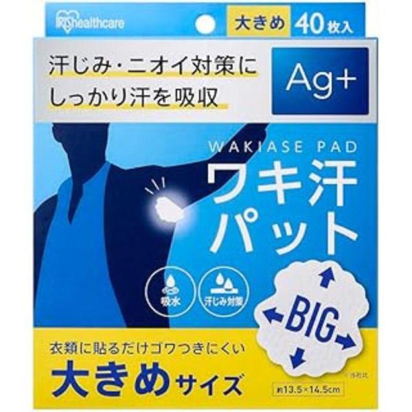 衣類に貼るだけの簡単装着です。銀イオン配合です。気になる汗のにおいを抑えます（当社調べ）。●枚数：40枚入り