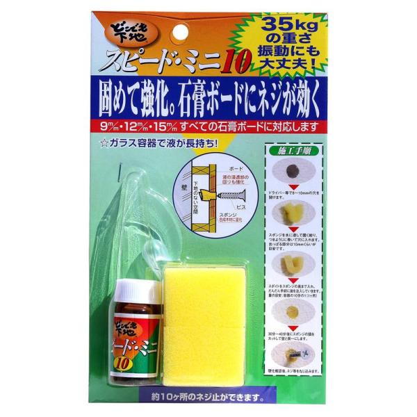 他サイト： どこでも下地 スピードミニ10 高島 (#15032)の商品画像