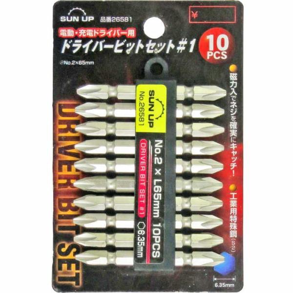 他サイト： SUN UP ドライバービットセット 2X65の商品画像