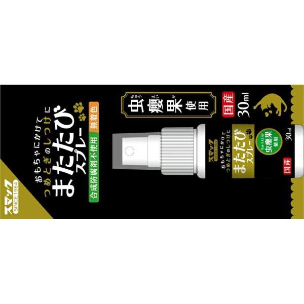 商品名:またたびスプレー商品コード:4970022021153規格:30mlつめとぎのしつけや一緒に遊びたいとき等使用用途はさまざま。ゴロゴロしてストレス解消してくれます。猫が喜ぶ有効成分を多く含む「またたび虫えい果」を使用したスプレーです...