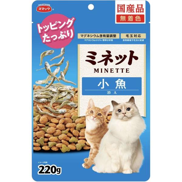ドライ ミネット 小魚添え ( セット)