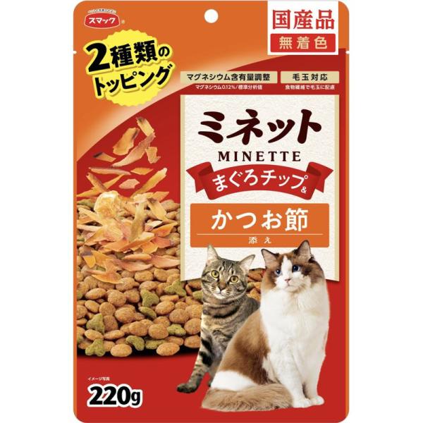 ミネット 2種トッピング まぐろチップ&かつお節添え ( セット)