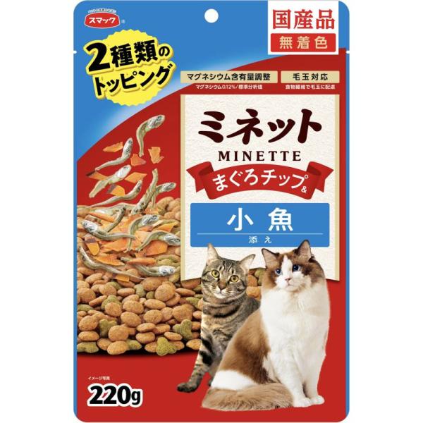 ミネット 2種トッピング まぐろチップ&小魚添え ( セット)