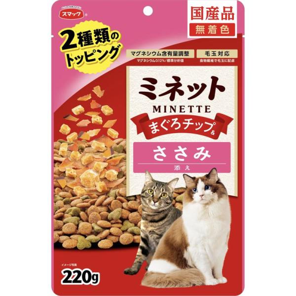 ミネット 2種トッピング まぐろチップ&ささみ添え ( セット)