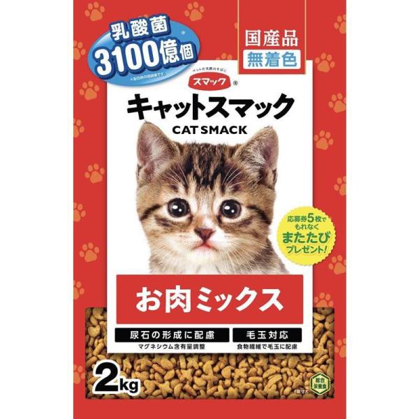キャットスマックお肉ミックス ドライ 全ステージ ( 入× セット)