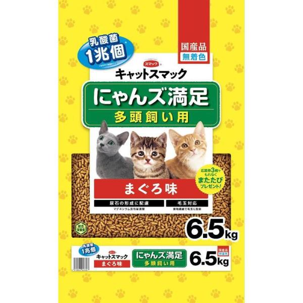 にゃんズ満足まぐろ味 ドライ 全ステージ