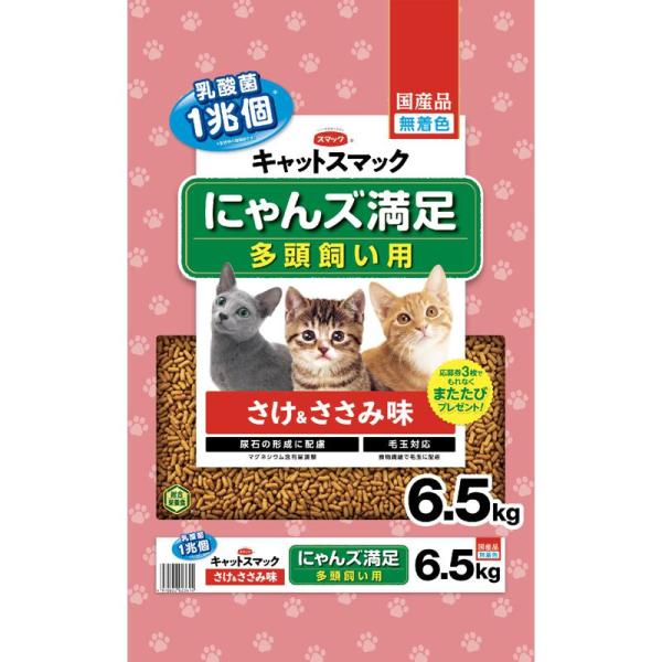 キャットスマック にゃんズ満足 さけ&ささみ味 ( セット) スマック