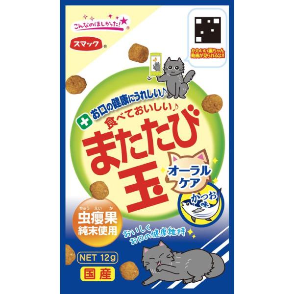 またたび玉 かつお味 30袋セット おまけつき またたび玉 かつお味 30袋セット おまけつき