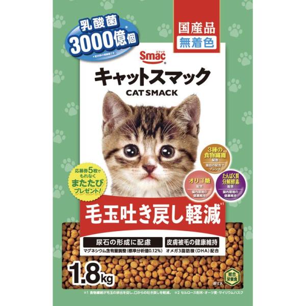 キャットスマック毛玉吐き戻し軽減 ( セット)