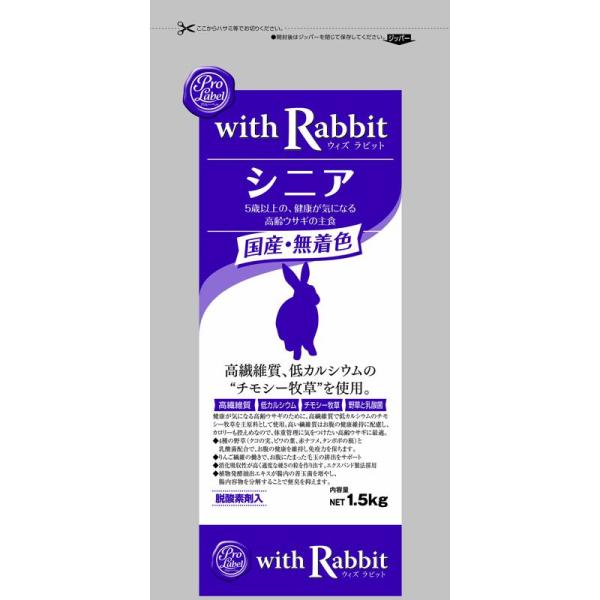 他サイト： スマック ウィズラビットシニア 1.5kgの商品画像