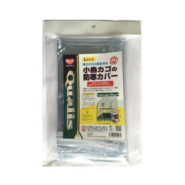 前面にジッパーが付いているのでエサ入れと水入れの交換が簡単です。【原産国】日本【原材料】ビニール