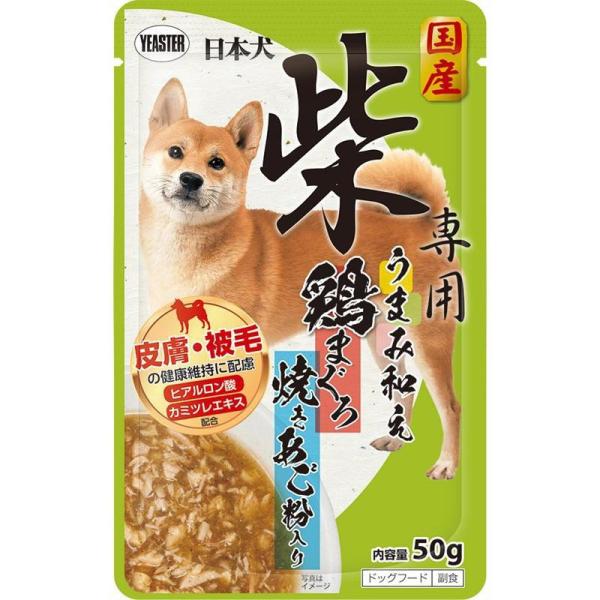 YEASTER イースター 日本犬 柴専用 うまみ和え 鶏まぐろ 焼きあご粉入り