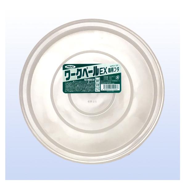 アサヒペン ワークペールEX専用フタ 18L型用 WPEX-180