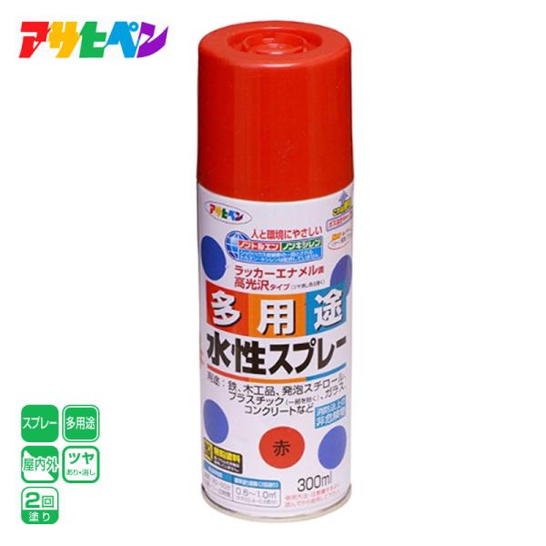 アサヒペン●ラッカーエナメル調高光沢タイプ（ツヤ消し色は除く）。タレにくく、きれいに仕上がります。●油性塗料や、発砲スチロールに塗っても下地を侵さず、いろいろな素材に使用できます。●乾燥前には水ぶきで落とせて、いったん乾くと日光や雨に強い。...
