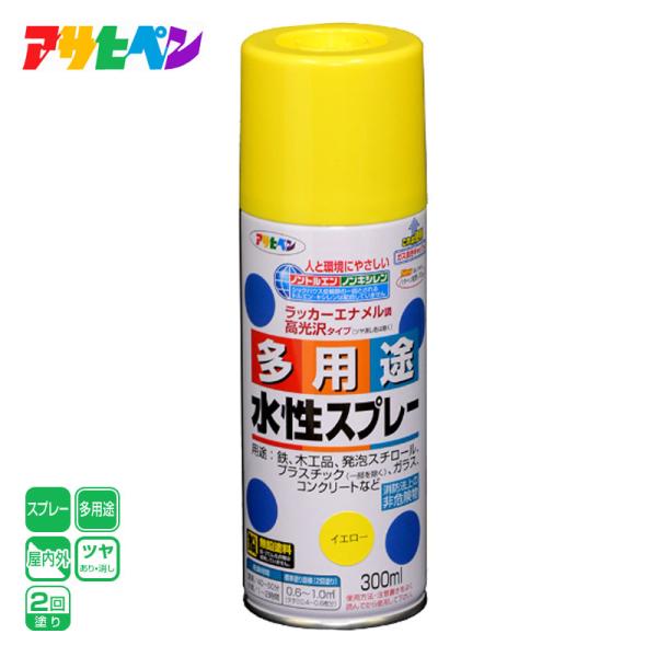 アサヒペン●ラッカーエナメル調高光沢タイプ（ツヤ消し色は除く）。タレにくく、きれいに仕上がります。●油性塗料や、発砲スチロールに塗っても下地を侵さず、いろいろな素材に使用できます。●乾燥前には水ぶきで落とせて、いったん乾くと日光や雨に強い。...