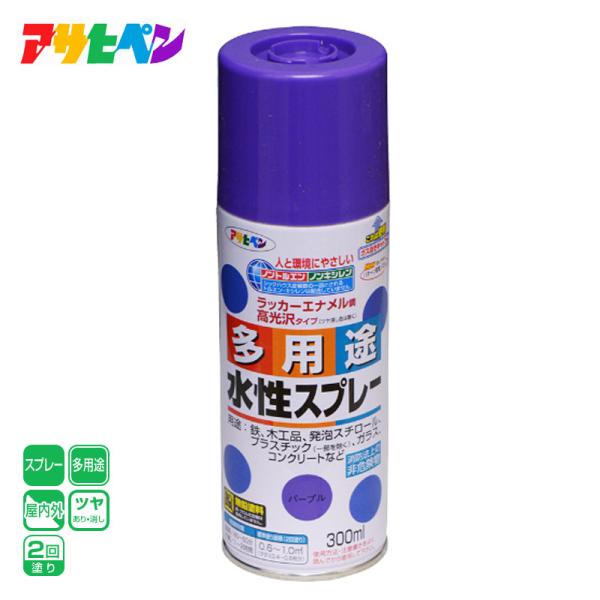 アサヒペン●ラッカーエナメル調高光沢タイプ（ツヤ消し色は除く）。タレにくく、きれいに仕上がります。●油性塗料や、発砲スチロールに塗っても下地を侵さず、いろいろな素材に使用できます。●乾燥前には水ぶきで落とせて、いったん乾くと日光や雨に強い。...