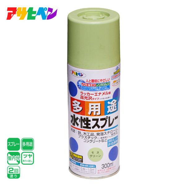 アサヒペン●ラッカーエナメル調高光沢タイプ（ツヤ消し色は除く）。タレにくく、きれいに仕上がります。●油性塗料や、発砲スチロールに塗っても下地を侵さず、いろいろな素材に使用できます。●乾燥前には水ぶきで落とせて、いったん乾くと日光や雨に強い。...