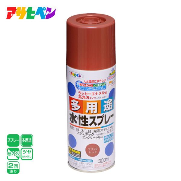 アサヒペン●ラッカーエナメル調高光沢タイプ（ツヤ消し色は除く）。タレにくく、きれいに仕上がります。●油性塗料や、発砲スチロールに塗っても下地を侵さず、いろいろな素材に使用できます。●乾燥前には水ぶきで落とせて、いったん乾くと日光や雨に強い。...