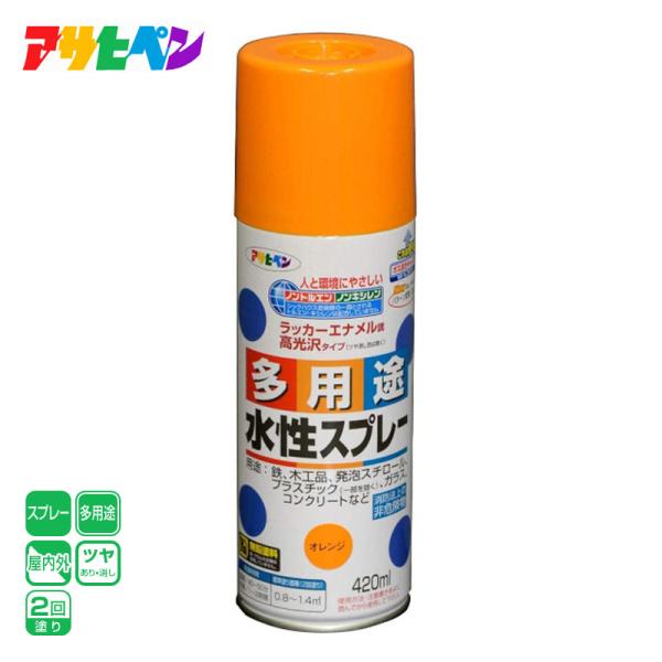 アサヒペン●ラッカーエナメル調高光沢タイプ（ツヤ消し色は除く）。タレにくく、きれいに仕上がります。●油性塗料や、発砲スチロールに塗っても下地を侵さず、いろいろな素材に使用できます。●乾燥前には水ぶきで落とせて、いったん乾くと日光や雨に強い。...
