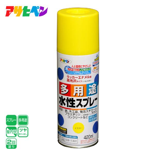 アサヒペン●ラッカーエナメル調高光沢タイプ（ツヤ消し色は除く）。タレにくく、きれいに仕上がります。●油性塗料や、発砲スチロールに塗っても下地を侵さず、いろいろな素材に使用できます。●乾燥前には水ぶきで落とせて、いったん乾くと日光や雨に強い。...
