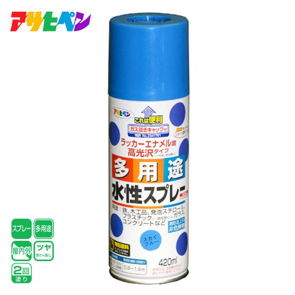 アサヒペン●ラッカーエナメル調高光沢タイプ（ツヤ消し色は除く）。タレにくく、きれいに仕上がります。●油性塗料や、発砲スチロールに塗っても下地を侵さず、いろいろな素材に使用できます。●乾燥前には水ぶきで落とせて、いったん乾くと日光や雨に強い。...