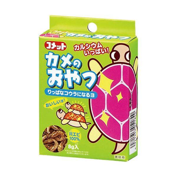 水棲カメが好むカルシウム豊富な乾燥天然川エビのおやつが5個入って徳用サイズ【原産国】中華人民共和国【原材料】川エビ