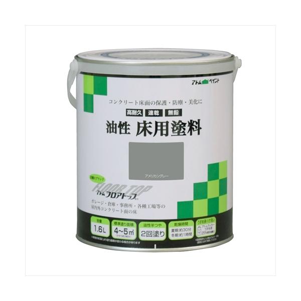 【特長】・付着性に優れ、経済的です。・一般防塵塗料の決定版【用途】・未塗装屋内外コンクリート床用（塗り替えの旧塗膜はアクリルラッカーに限る）【注意事項】※新設コンクリートは最低4週間以上の養生が必要です。素地コンクリートに水分が多い場合には...