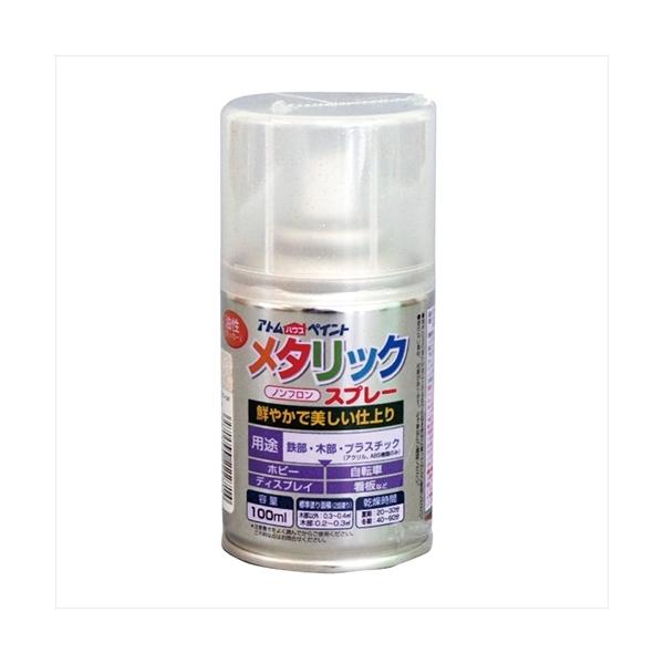 【特長】・鮮やかで美しいメタリック色。（つやありラッカータイプ）・速乾で霧が細かいので綺麗に塗れます。【用途】・鉄部、木部、コンクリート、プラスチック（アクリル、ABS）など【注意事項】※シルバー色は乾いた後も、手で触るとシルバー粉が付きま...