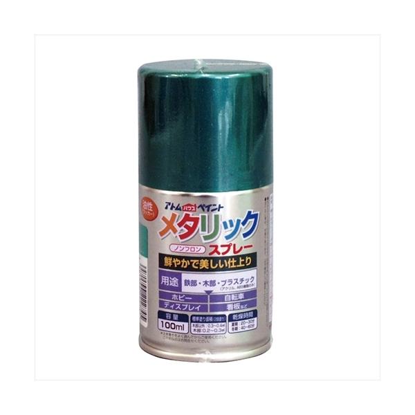 【特長】・鮮やかで美しいメタリック色。（つやありラッカータイプ）・速乾で霧が細かいので綺麗に塗れます。【用途】・鉄部、木部、コンクリート、プラスチック（アクリル、ABS）など【注意事項】※シルバー色は乾いた後も、手で触るとシルバー粉が付きま...