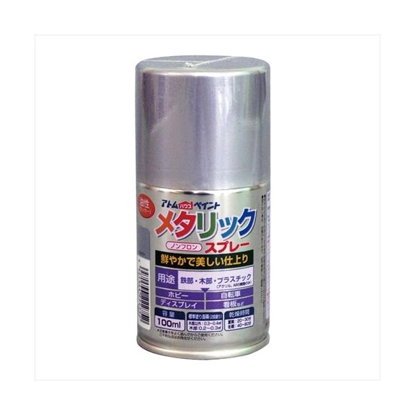 【特長】・鮮やかで美しいメタリック色。（つやありラッカータイプ）・速乾で霧が細かいので綺麗に塗れます。【用途】・鉄部、木部、コンクリート、プラスチック（アクリル、ABS）など【注意事項】※シルバー色は乾いた後も、手で触るとシルバー粉が付きま...