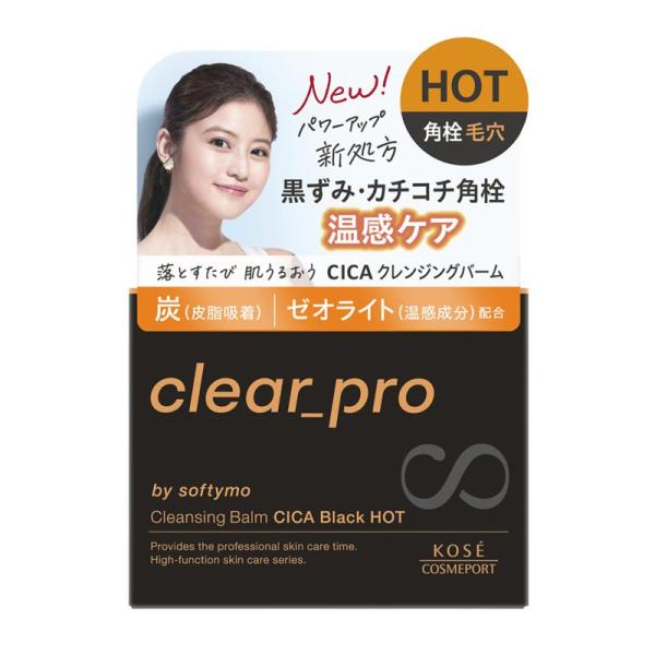 他サイト： コーセー ソフティモ クリアプロ クレンジングバーム CICA ブラックホット 90g WMHBの商品画像