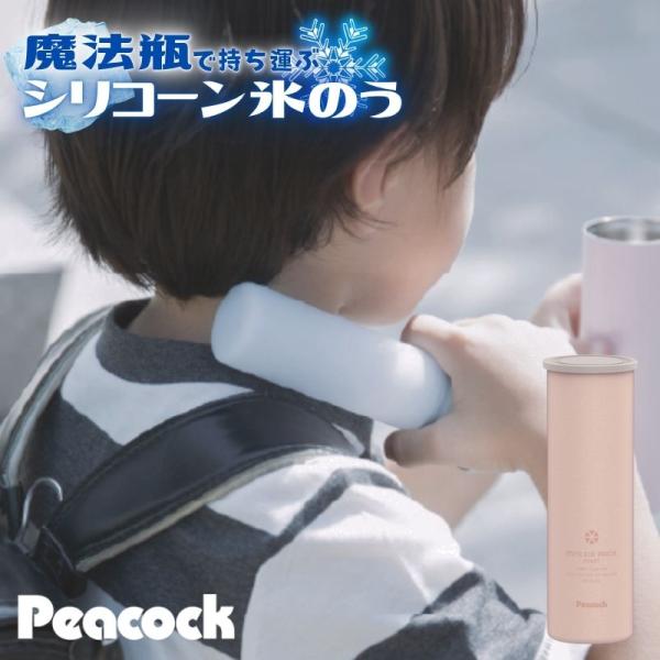 他サイト： [即納在庫品]  ピーコック 氷嚢 氷のう ミニアイスパックポケット ABB-S07 パウダーピンクの商品画像