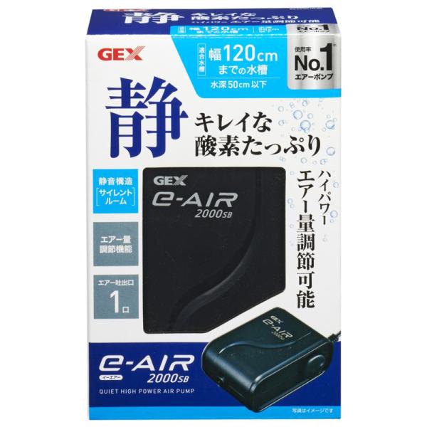 ジェックス GEX e‐AIR 2000SB : ホームセンターバローYahoo!店 - 通販