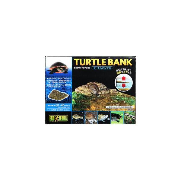 水棲ガメ用浮き島ご使用前に軽く水洗いしてください。【原産国】中華人民共和国【原材料】ポリレジン、磁石、ABS