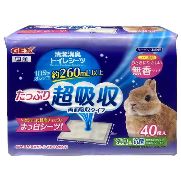 四角トイレにぴったりセット。四角、三角、正方形トイレどれでも使える！オシッコのウラ周りキャッチ!裏からも吸収する両面タイプ。【サイズ】約33×25cm(1枚あたり)【原産国】日本